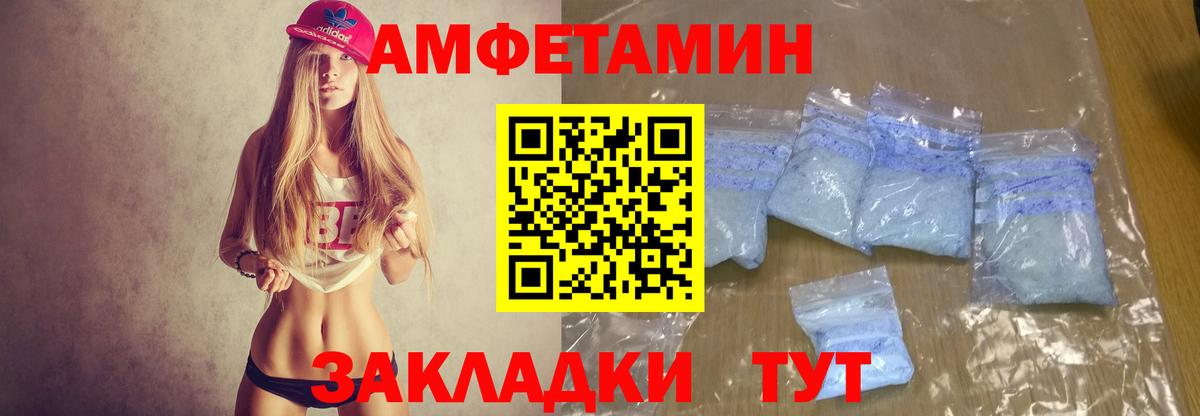 Амфетамин Розовый Десногорск