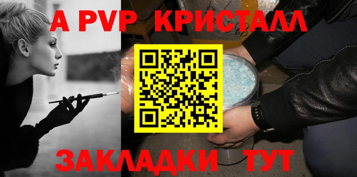 Alpha-PVP мука Десногорск