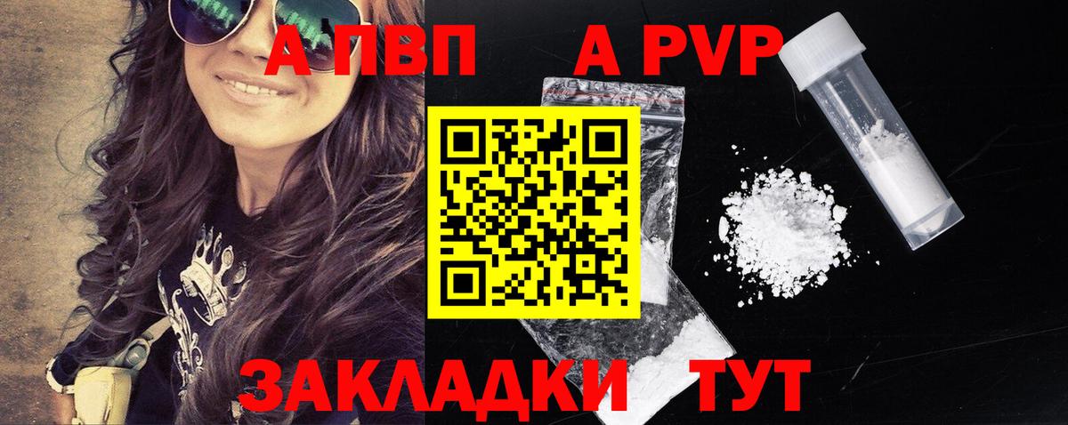 Десногорск  Альфа ПВП VHQ  Alpha-PVP СК КРИС  Вход с VPN 