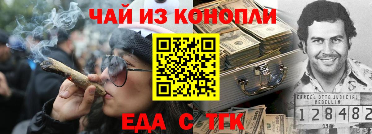 Десногорск  Еда ТГК марихуана  Вход с VPN 