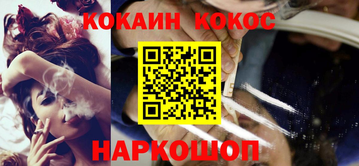 Cocaine Эквадор  Вход с VPN  Десногорск 