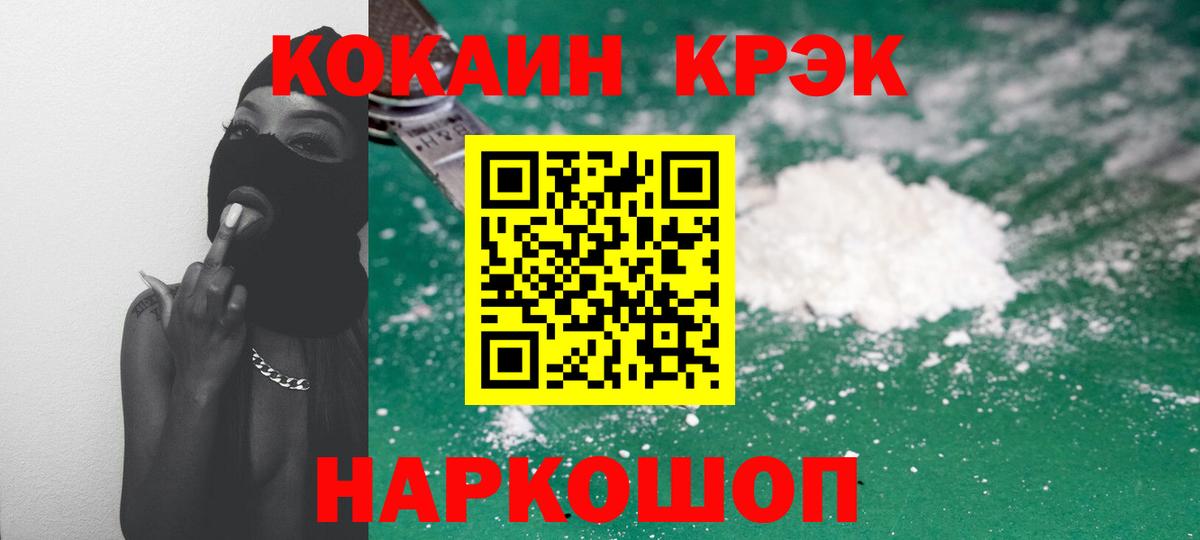 COCAIN 98% Десногорск