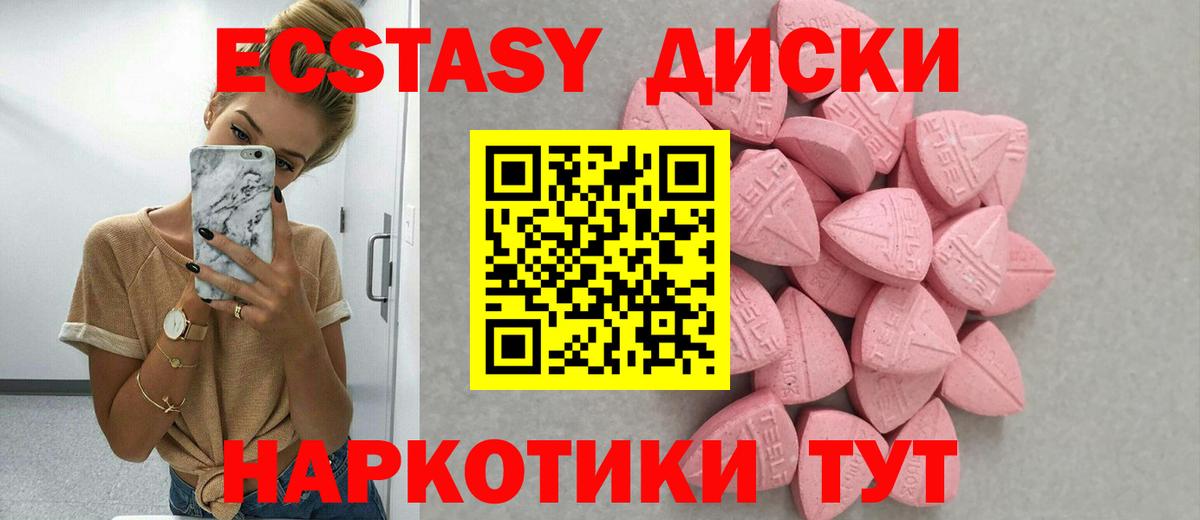 ЭКСТАЗИ 99%  Ecstasy ешки  Десногорск  гидра зеркало  Вход с VPN 