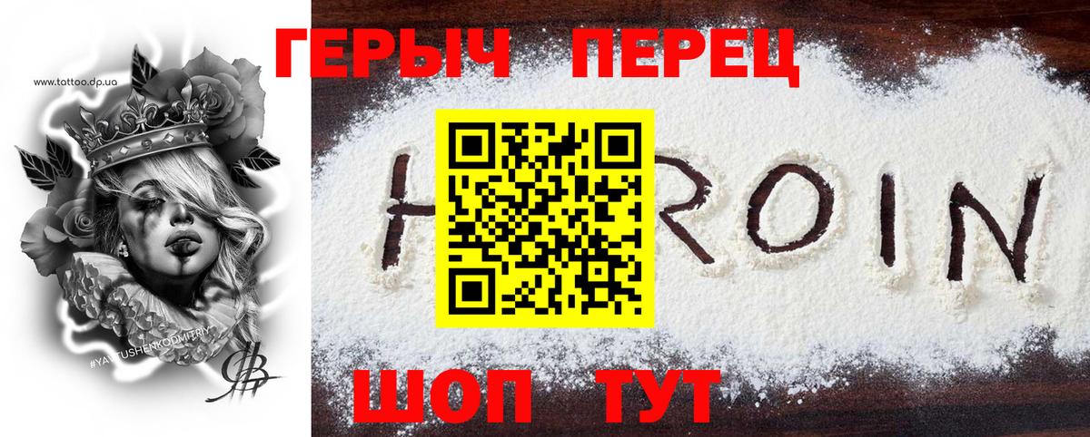 Десногорск  Героин герыч  Вход с VPN 