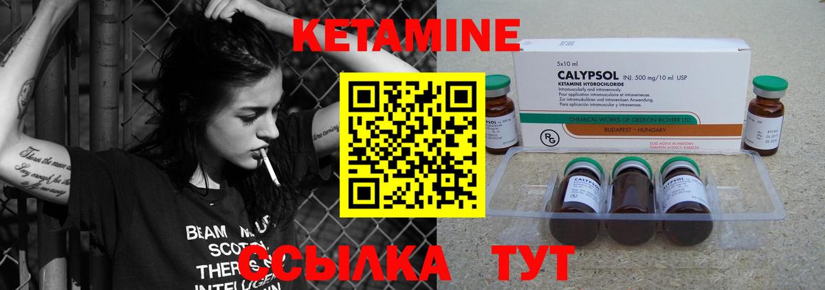 Десногорск  Кетамин VHQ  КЕТАМИН ketamine  Вход с VPN 