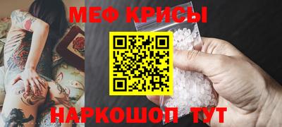 мяу мяу кристалл Можга
