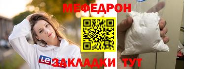 мяу мяу кристалл Можга