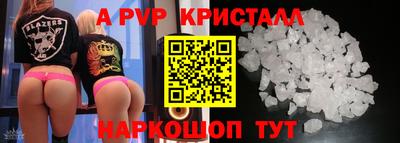 мяу мяу кристалл Можга