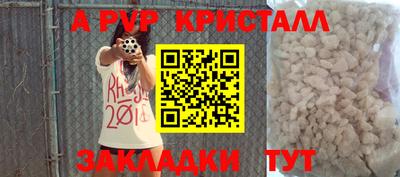 мяу мяу кристалл Можга
