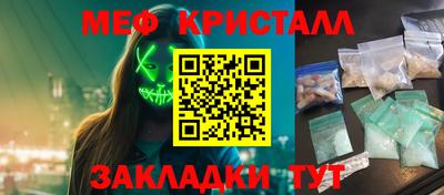 метамфетамин Моздок