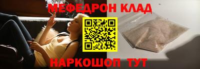 мяу мяу кристалл Можга