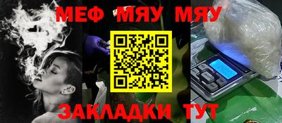 мяу мяу кристалл Можга