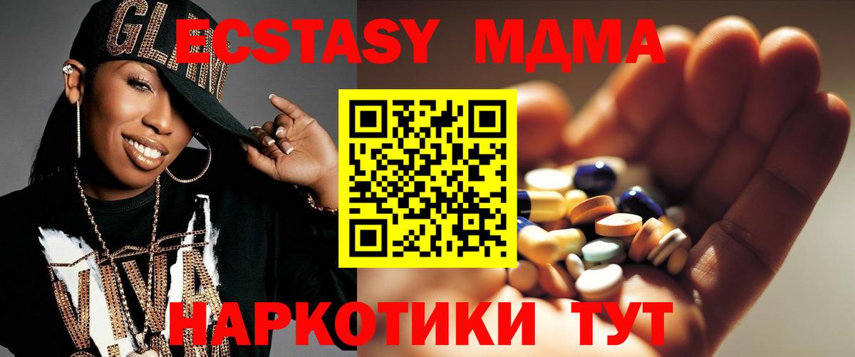 МДМА crystal  Вход с VPN  Десногорск  МДМА кристаллы 