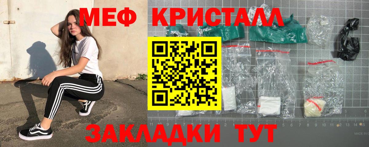 Мефедрон мяу мяу  Мефедрон мука  МЯУ-МЯУ  Десногорск  Вход с VPN 