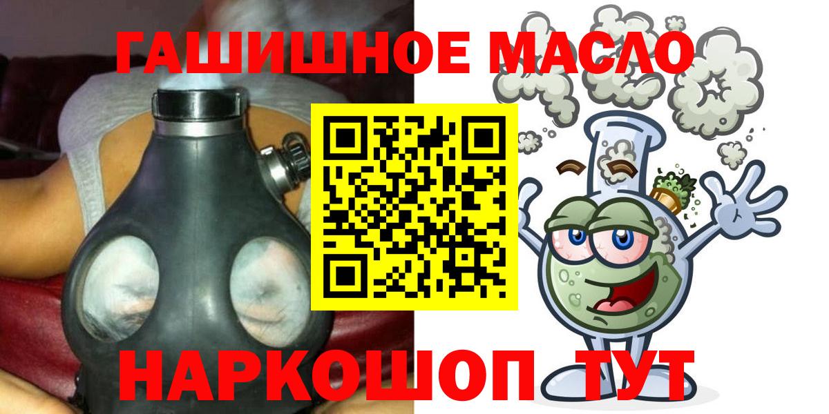 ТГК THC oil  Вход с VPN  Десногорск 
