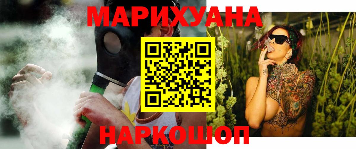 Каннабис THC 21% Десногорск